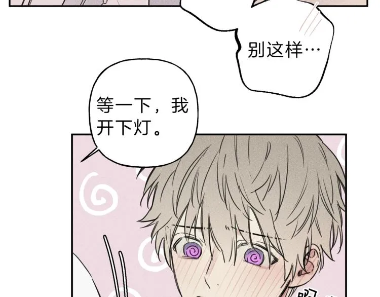 第30话 嫉妒 第23页