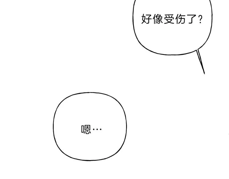 第30话 嫉妒 第34页