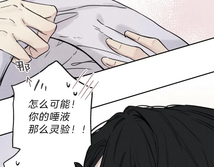 第30话 嫉妒 第37页