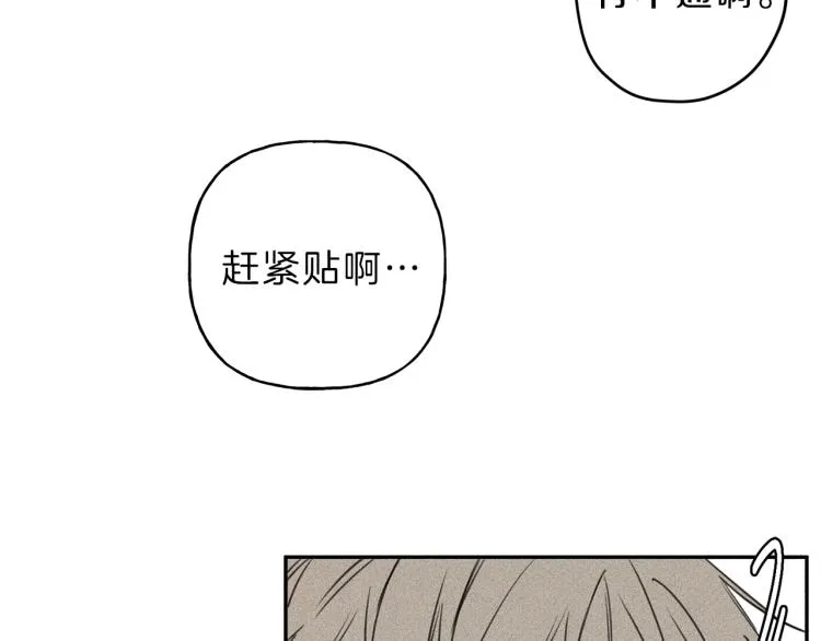 第30话 嫉妒 第39页