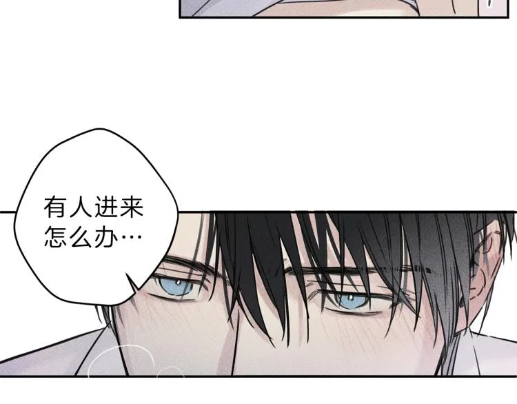 第30话 嫉妒 第41页