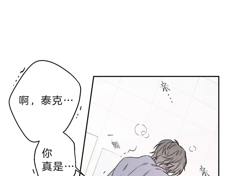 第30话 嫉妒 第42页