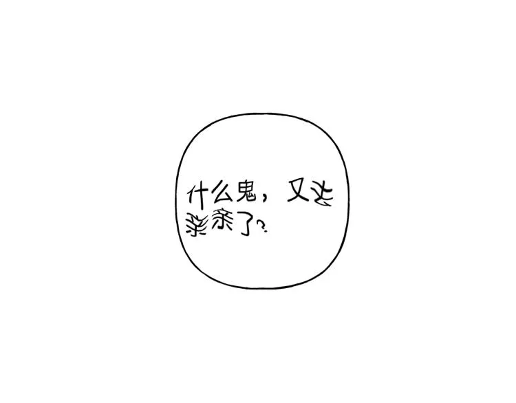 第30话 嫉妒 第47页
