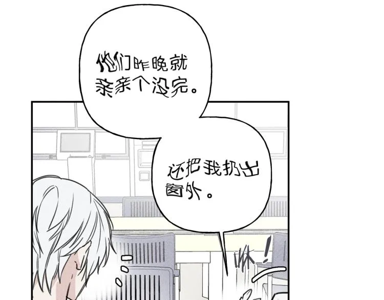 第30话 嫉妒 第48页