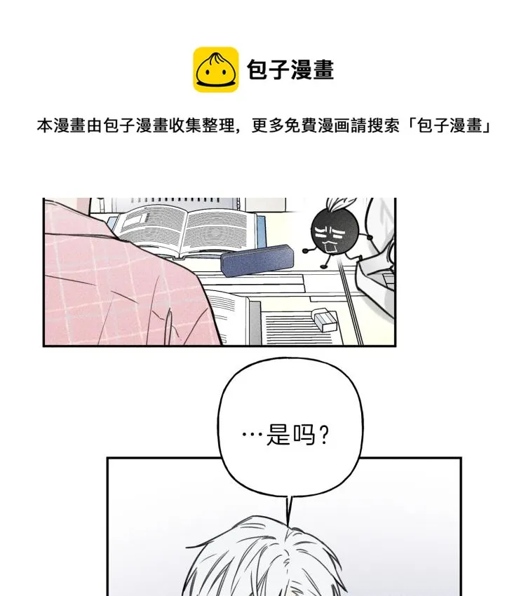 第30话 嫉妒 第49页