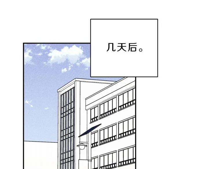 第30话 嫉妒 第51页