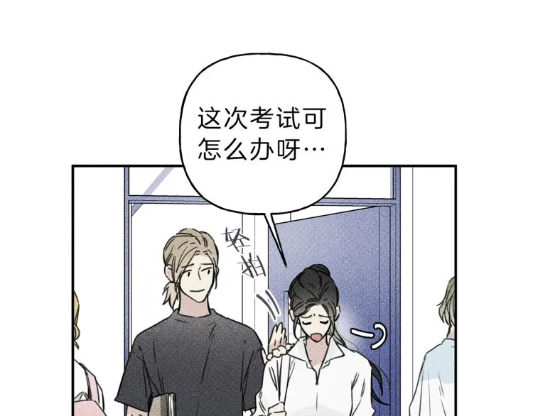 第30话 嫉妒 第54页