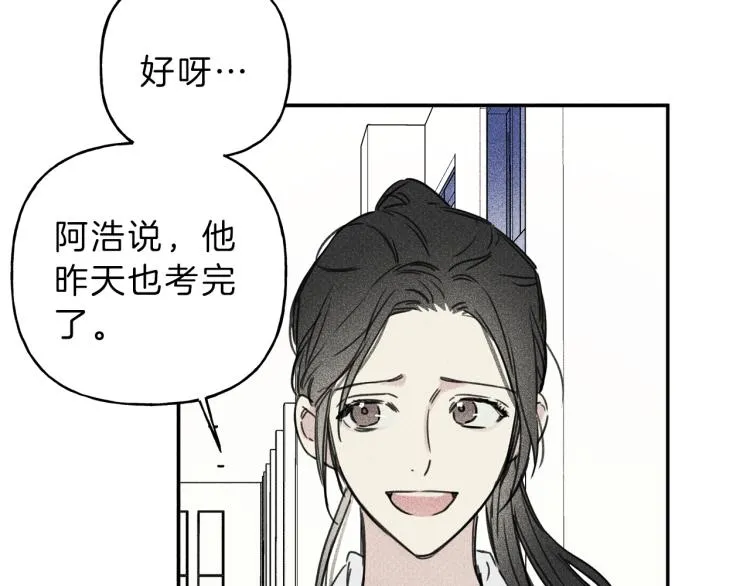 第30话 嫉妒 第57页