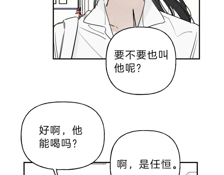 第30话 嫉妒 第58页