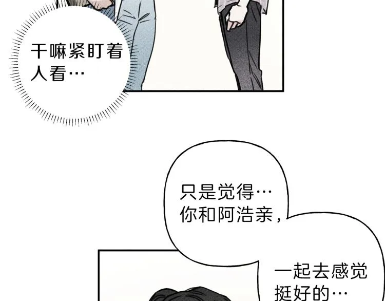 第30话 嫉妒 第64页