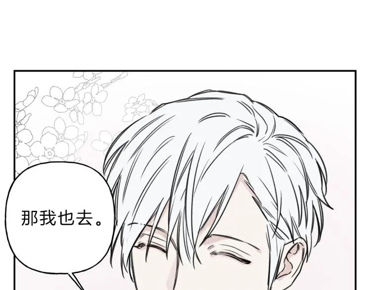 第30话 嫉妒 第66页