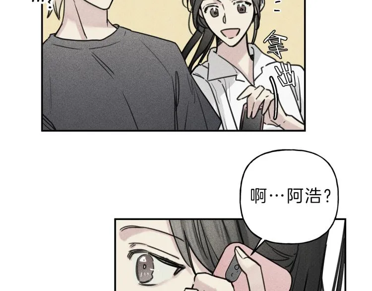 第30话 嫉妒 第69页