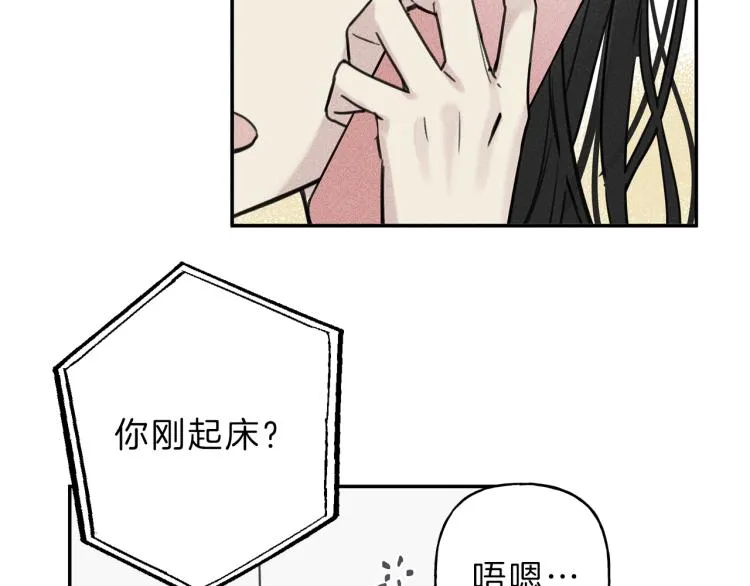 第30话 嫉妒 第70页