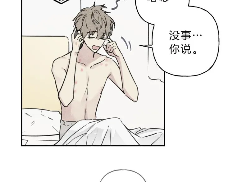 第30话 嫉妒 第71页