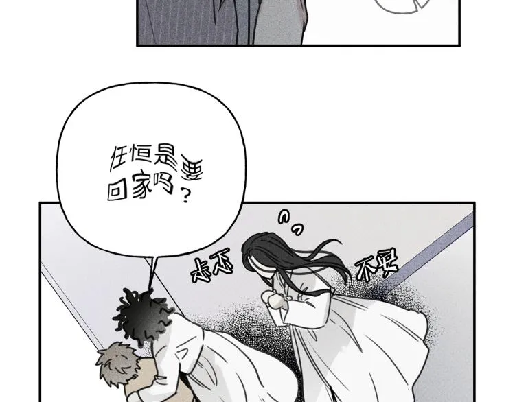 第30话 嫉妒 第73页