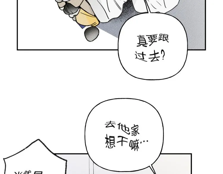 第30话 嫉妒 第74页