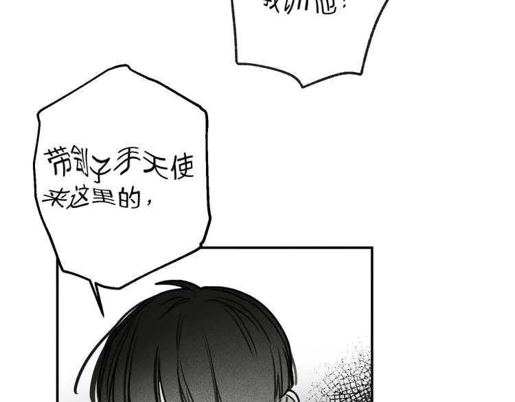 第30话 嫉妒 第76页