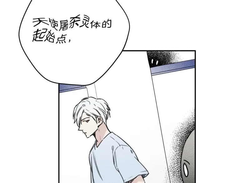 第30话 嫉妒 第78页