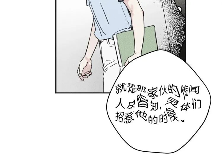 第30话 嫉妒 第79页