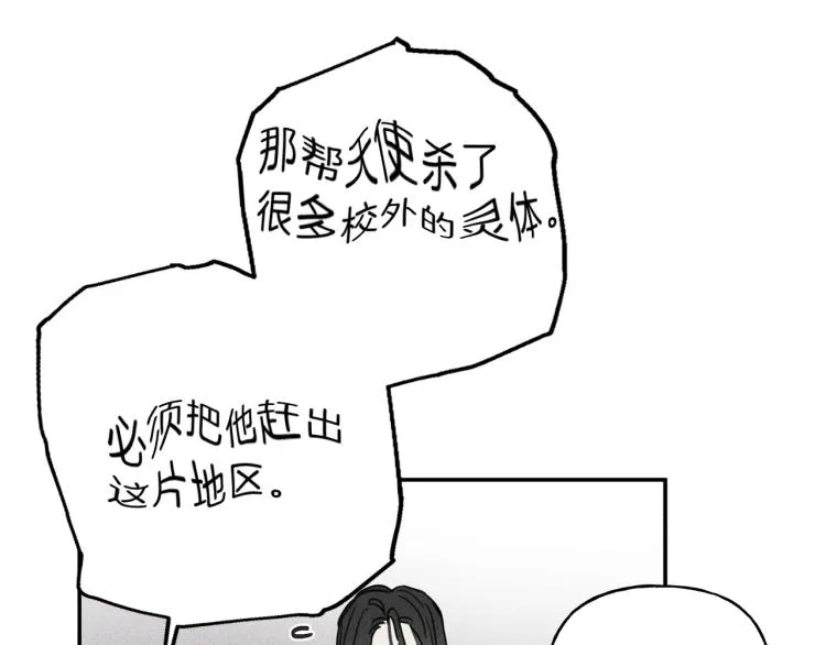 第30话 嫉妒 第80页