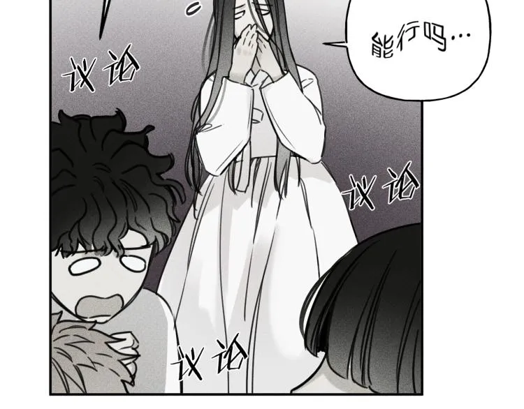 第30话 嫉妒 第81页