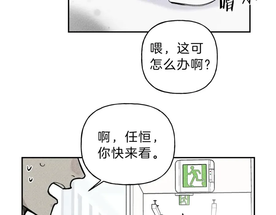 第25话 我想和你约会！ 第7页