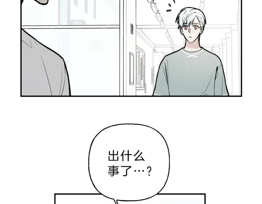 第25话 我想和你约会！ 第8页
