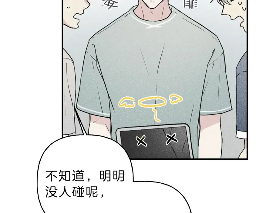 第25话 我想和你约会！ 第18页