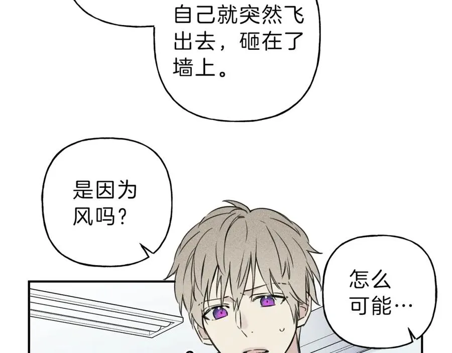 第25话 我想和你约会！ 第19页