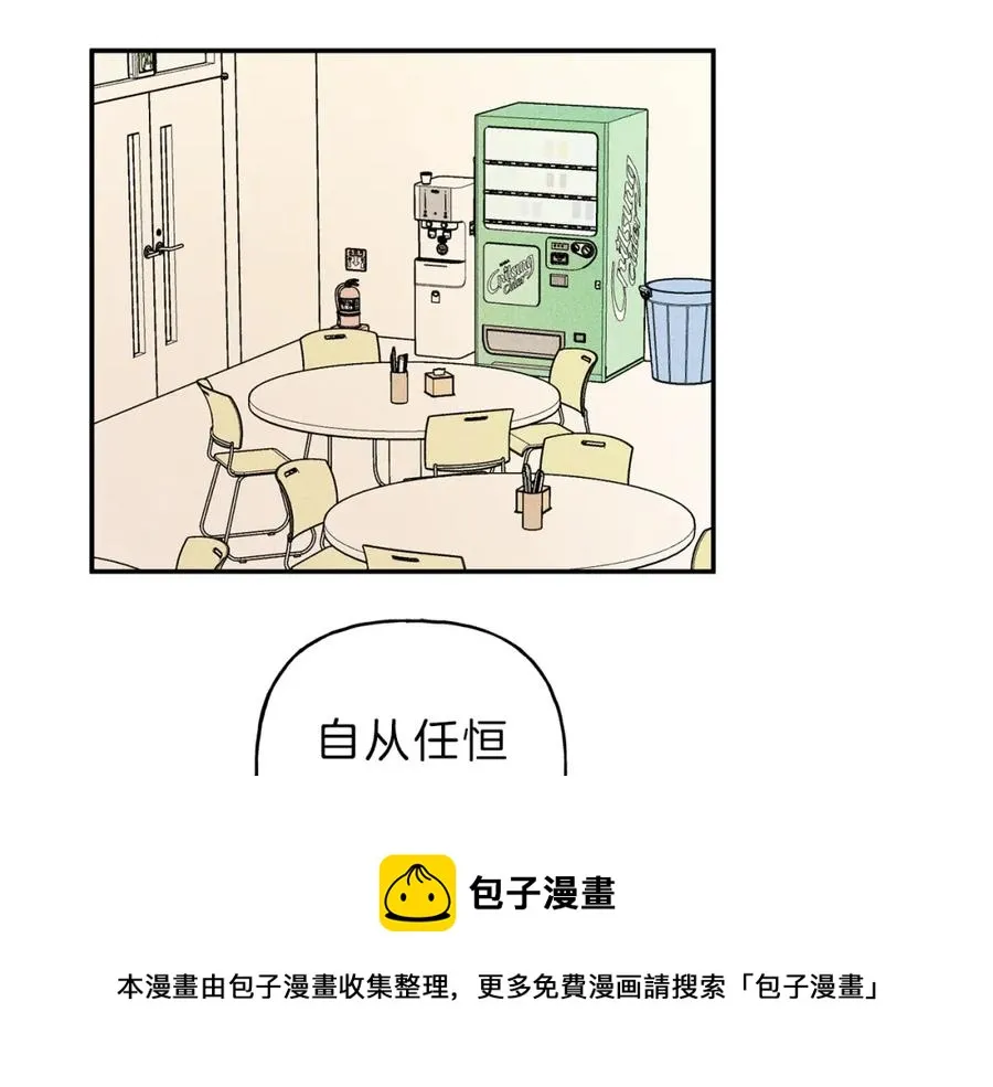 第25话 我想和你约会！ 第21页