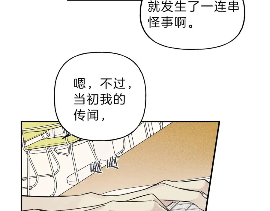 第25话 我想和你约会！ 第23页
