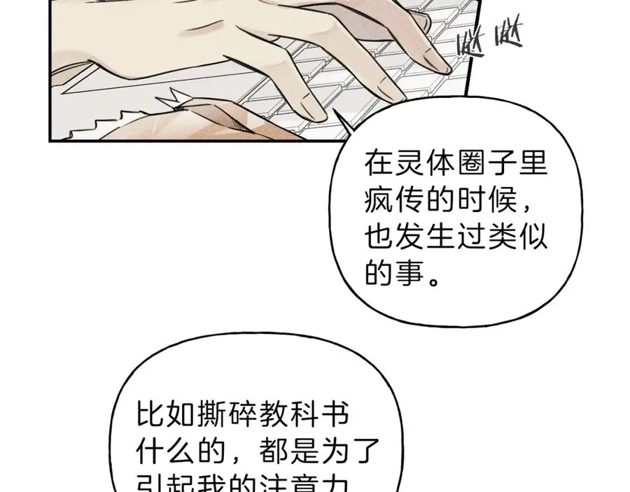 第25话 我想和你约会！ 第24页
