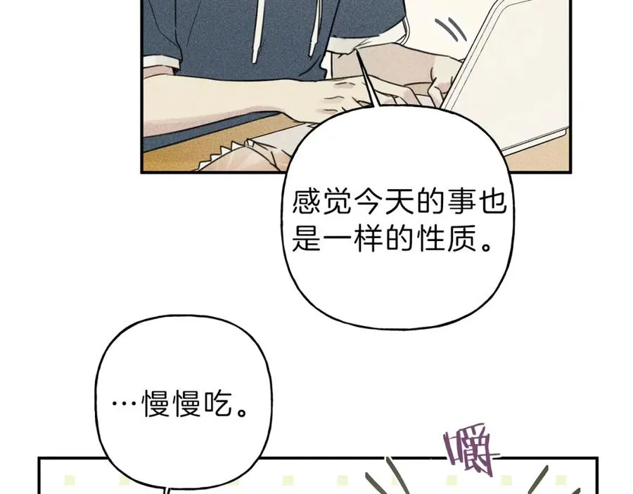 第25话 我想和你约会！ 第26页