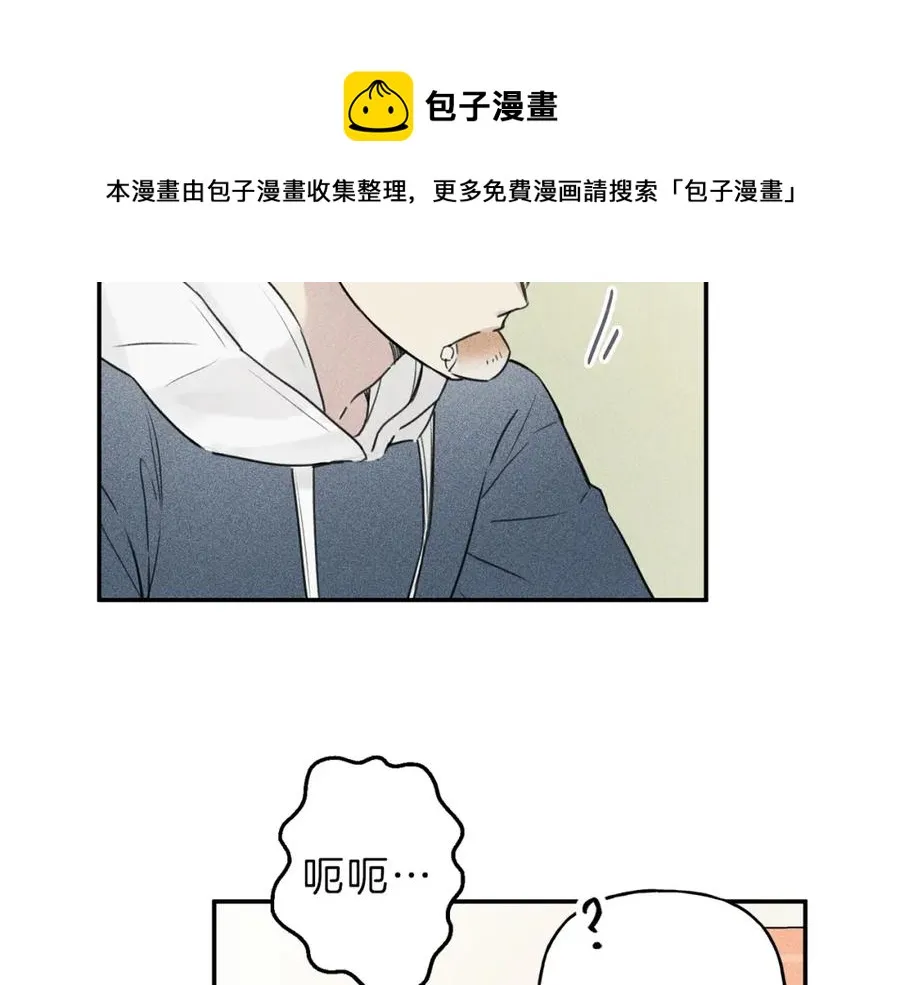 第25话 我想和你约会！ 第29页