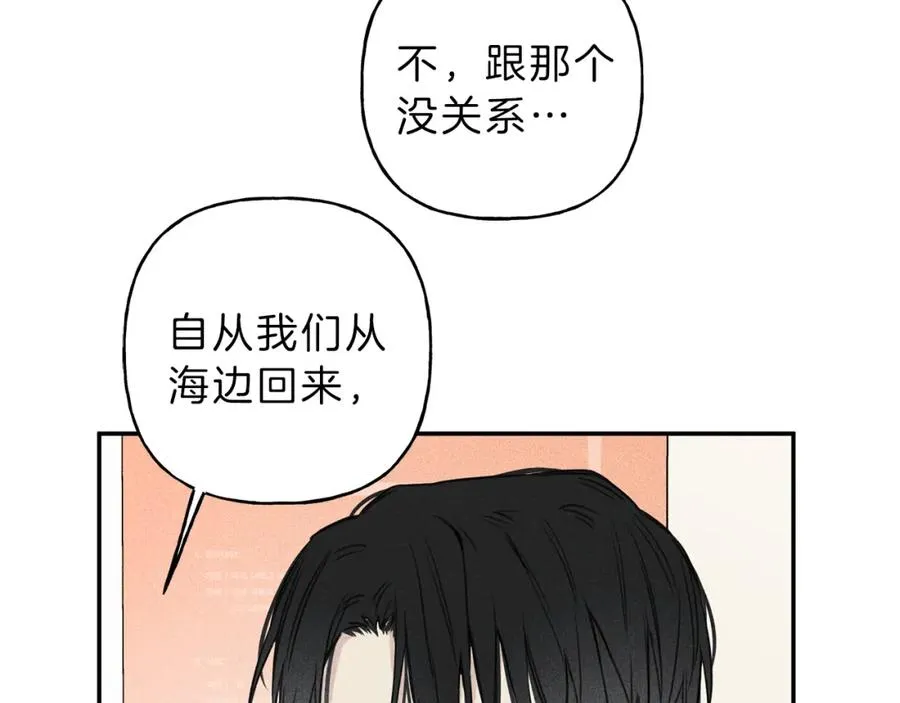 第25话 我想和你约会！ 第31页
