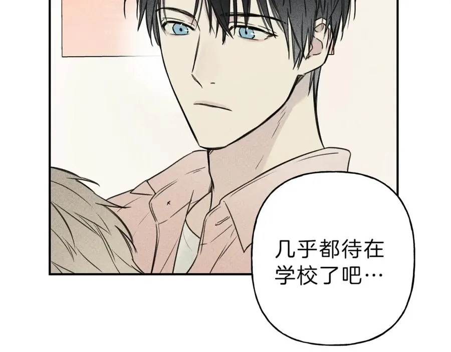 第25话 我想和你约会！ 第32页
