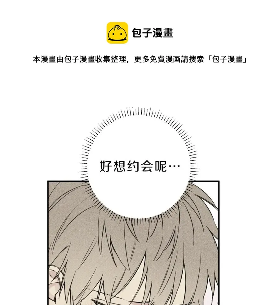 第25话 我想和你约会！ 第33页