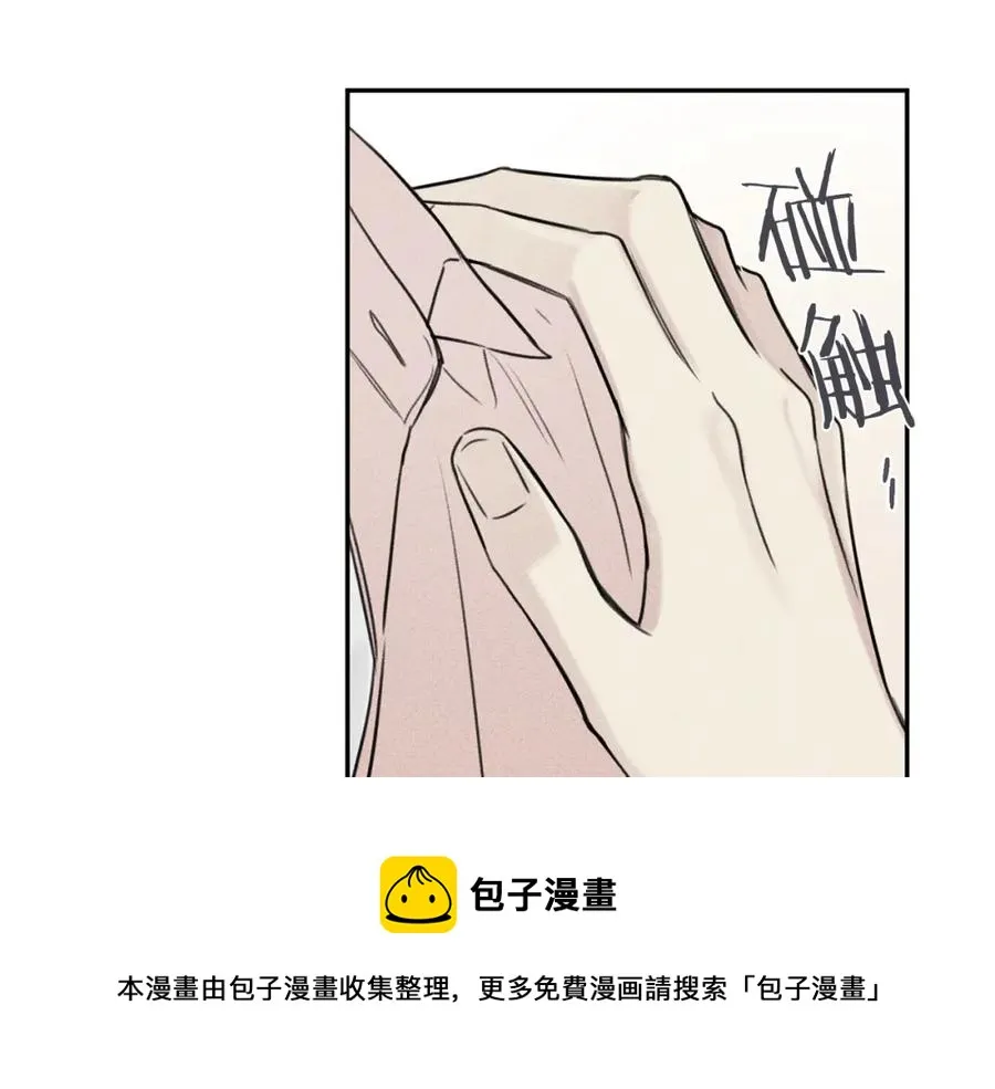 第25话 我想和你约会！ 第45页