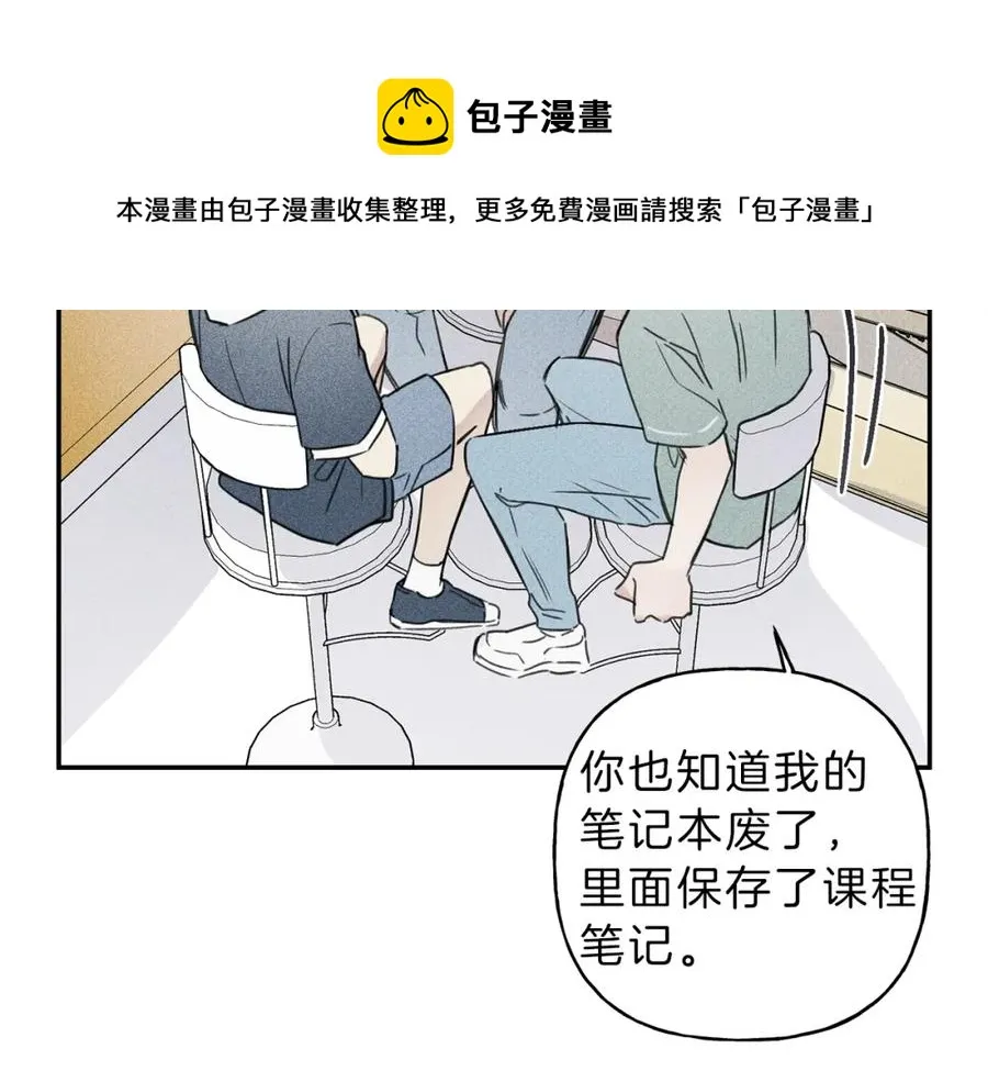 第25话 我想和你约会！ 第57页