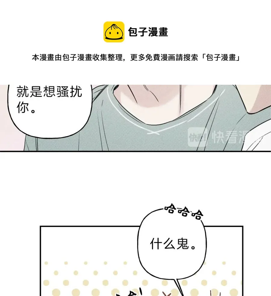 第25话 我想和你约会！ 第61页
