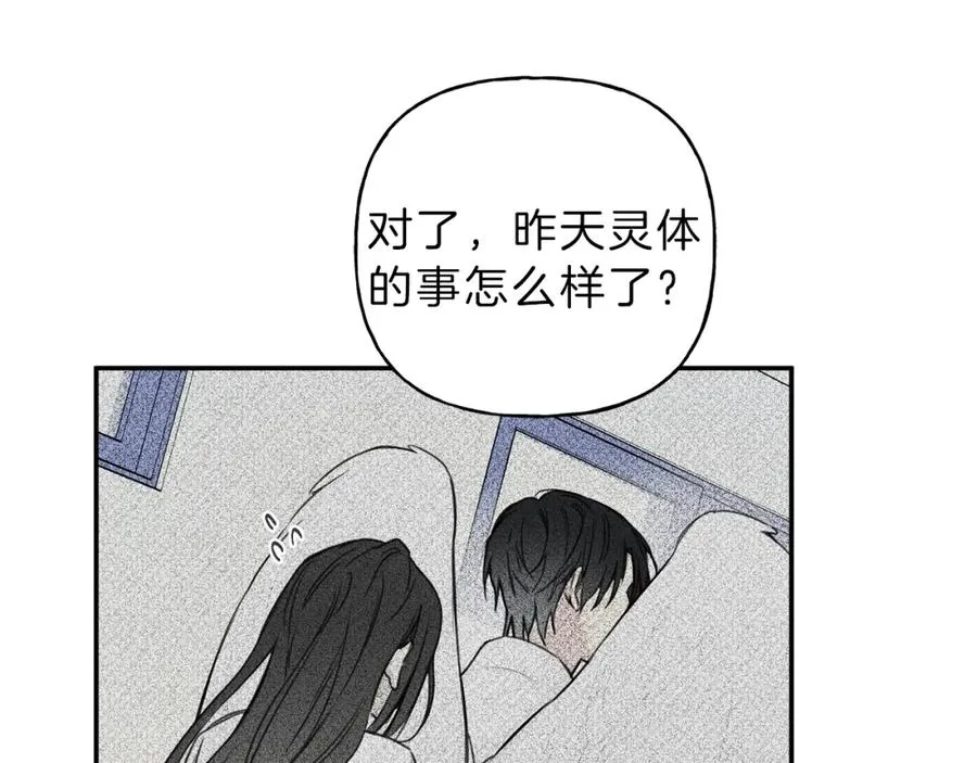 第25话 我想和你约会！ 第63页