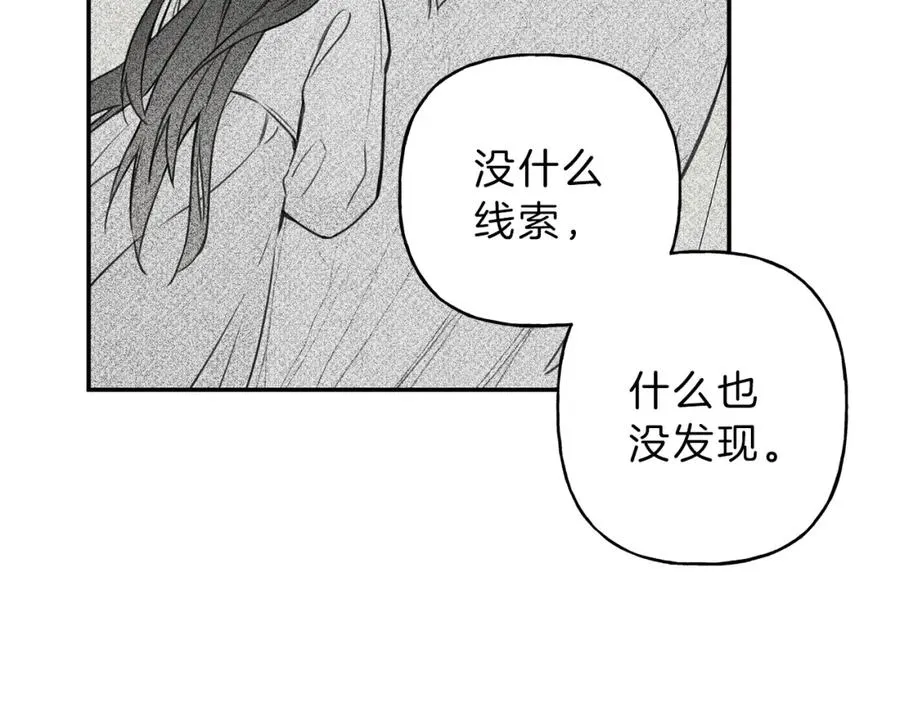第25话 我想和你约会！ 第64页