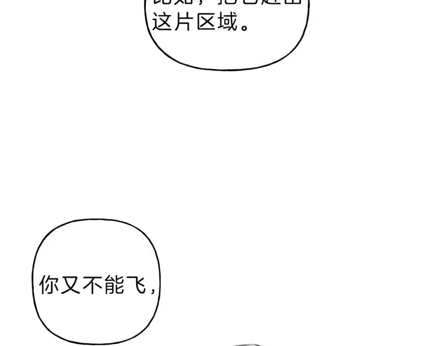 第25话 我想和你约会！ 第68页