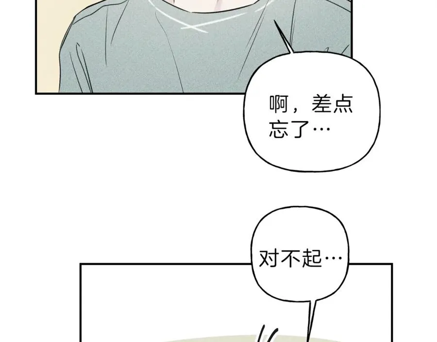 第25话 我想和你约会！ 第75页