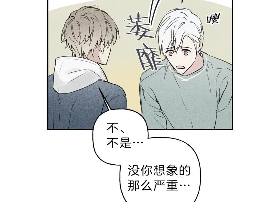 第25话 我想和你约会！ 第76页