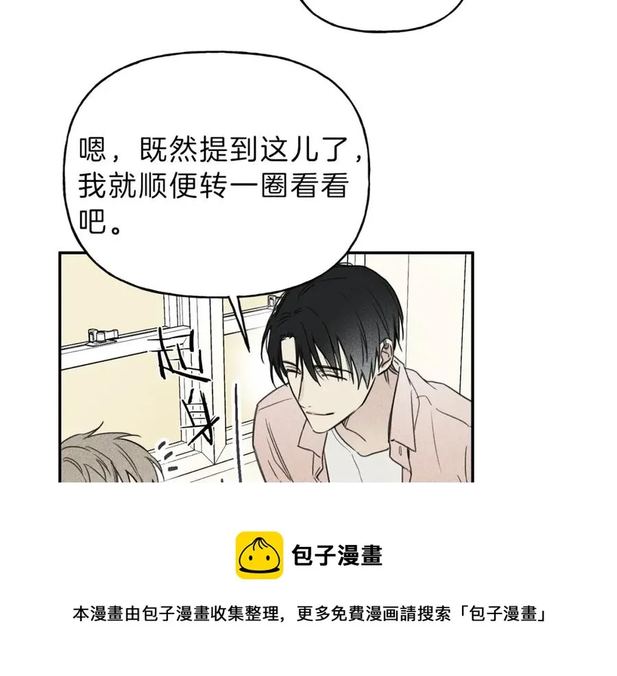 第25话 我想和你约会！ 第77页