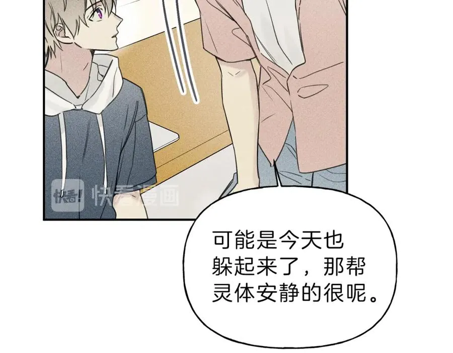 第25话 我想和你约会！ 第78页