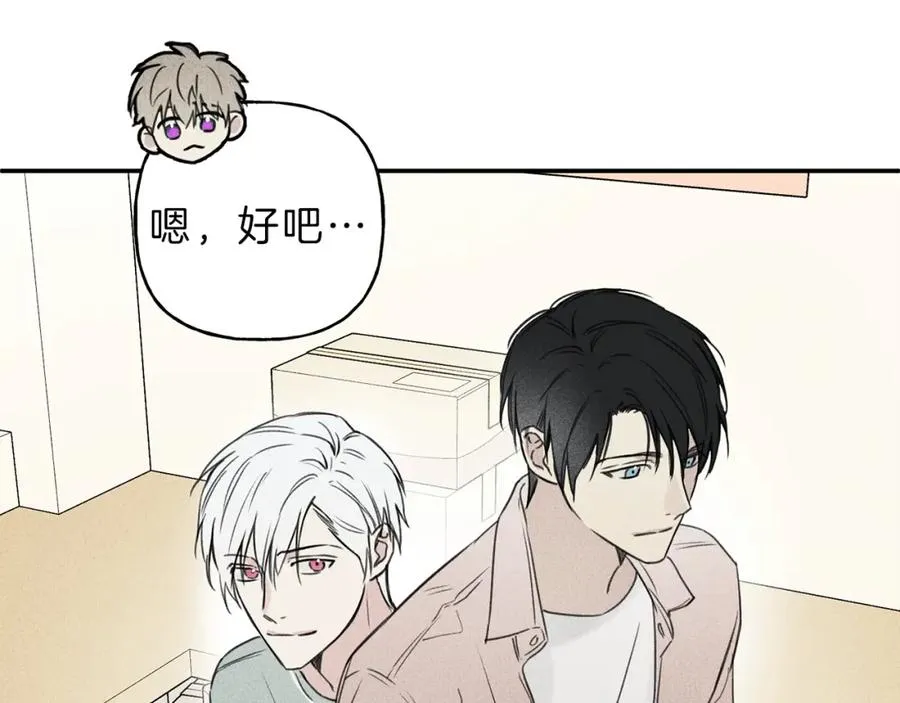第25话 我想和你约会！ 第79页