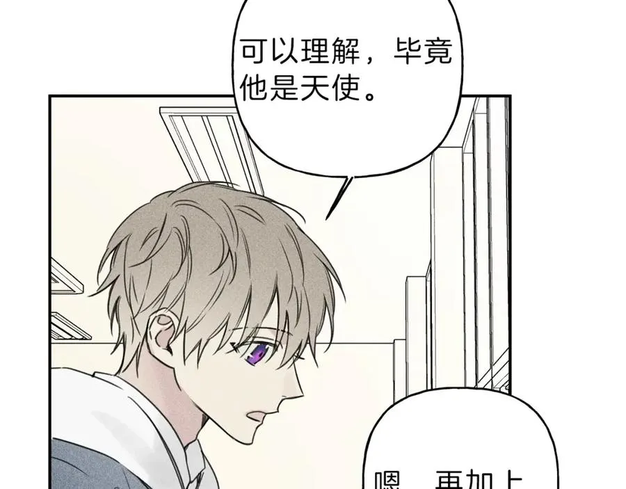 第25话 我想和你约会！ 第84页