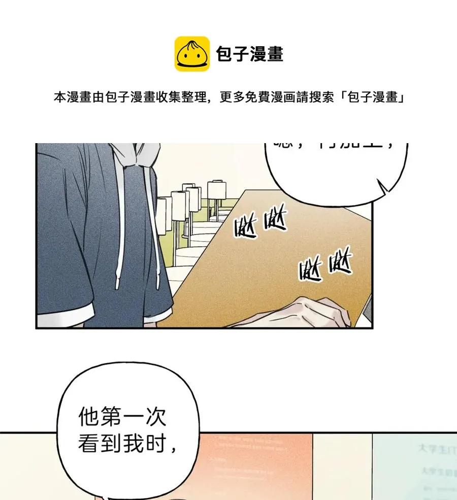 第25话 我想和你约会！ 第85页